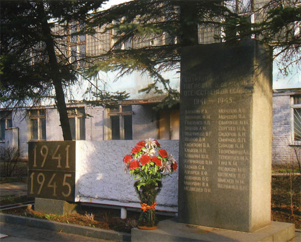 МЕМОРИАЛЬНЫЙ КОМПЛЕКС