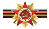 69-ая годовщина Победы в Великой Отечественной войне. Встреча ветеранов.