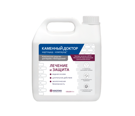 Картоцид-компаунд Б1 Каменный доктор 3 л