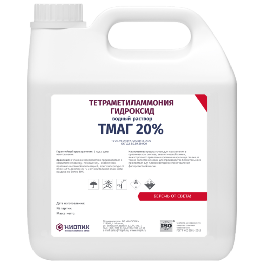 ТМАГ 20% водный раствор ТМАГ 20% водный раствор